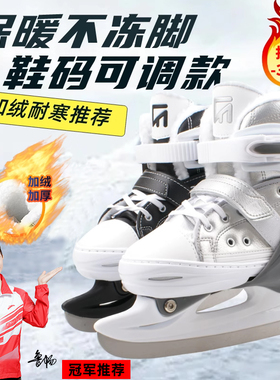 骆欧冰刀鞋女冬季儿童可调冰球鞋初学男大学生成人真冰溜冰滑冰鞋