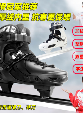 冰刀鞋男冬季速滑女滑冰鞋儿童成人专业保暖冰鞋冰刀真冰溜冰鞋