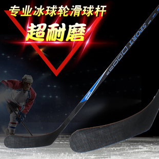 骆欧冰球杆轮滑球杆儿童旱地曲棍球杆成人木杆hockey青年冰球杆