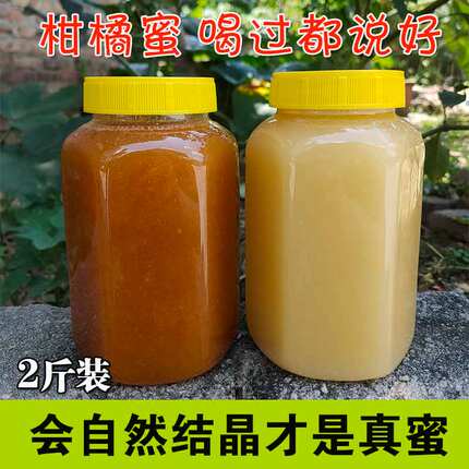 1000g柑橘蜜深山木桶蜜野生土蜂蜜正宗传统峰蜜纯正天然结晶冬蜜