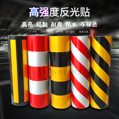 警示桩电线杆装饰贴反光膜