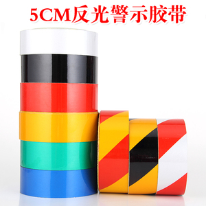 反光贴10cm 警示胶带 黄黑红白反光膜 墙贴 地贴专用反光条贴包邮