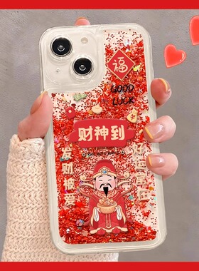 2025蛇年适用iPhone16手机壳x100x200小米15苹果14新年oppo流沙pura70财神到reno13红色80华为mate60本命年12