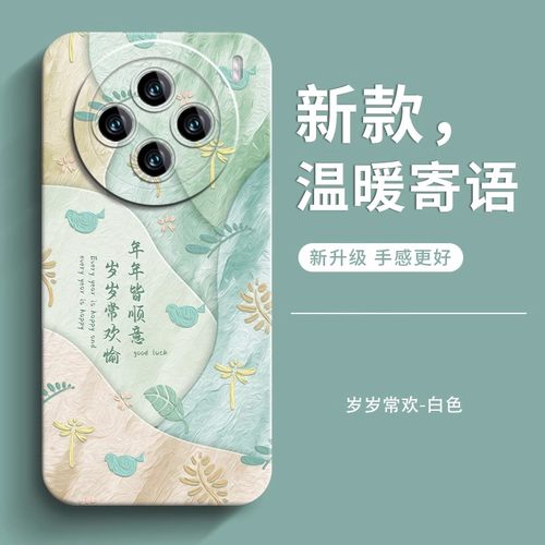 适用vivox200pro手机壳国风x100超火X90硅胶80女vivox100spro超好看新款x70软x60套Pro高级50全包ultra小众30