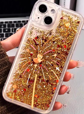 烟花流沙手机壳iPhone16promax苹果14小米15新年mate60华为pura70适用opporeno13蛇年高级感vivos18荣耀200女