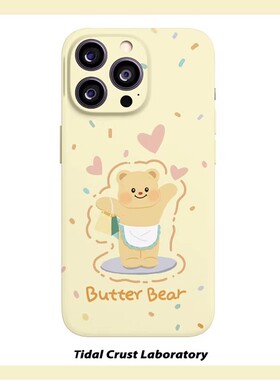 黄油小熊适用苹果16pro手机壳iphone15全包vivox200小米14新款13pro防摔reno9荣耀200菲林壳magic6华为pura70