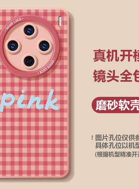 适用vivox200pro手机壳x100pro网红X90可爱80女ultra粉格子x70超好看x60新款Pro全包ins高级硅胶x200promini