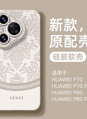 漫花丛生适用华为Pura70手机壳p70pro新款p40女款p60个性p50pro防摔mate60高级感硅胶nova12保护套p70ultra软