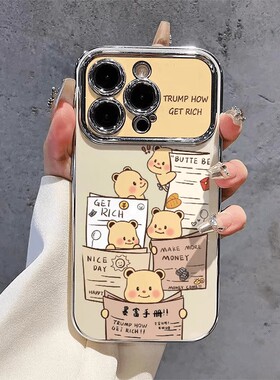 黄油小熊适用iphone16Promax手机壳14Pro新款网红女款13/12可爱plus卡通x高级max软壳pro硅胶苹果15保护套16