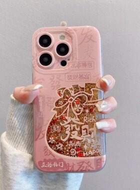 适用iPhone16流沙手机壳苹果14promax小米15新年蛇年opporeno12发财x100sx200荣耀300华为mate60红pura70金色