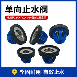 高压打药机活塞三缸柱塞泵活门阀座26泵单向止水阀门60泵配件