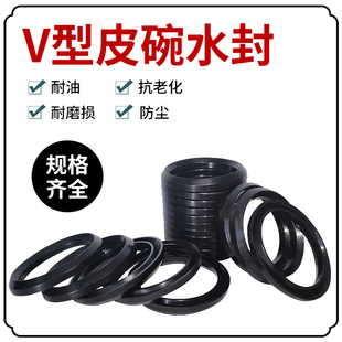V型圈 O型圈三缸柱塞泵密封圈柱塞水封V迫紧打药泵配件包