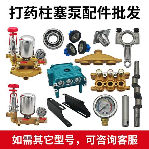 农用打药机柱塞泵漏水维修包