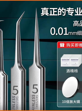 超细5号细胞夹套装去黑头镊子美容院专用刮闭口粉刺针挤痘痘工具
