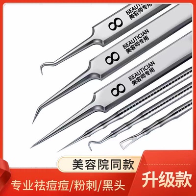 细胞夹子超细粉刺针套装去黑头粉刺镊子挤痘痘暗疮针拔闭口脂肪粒