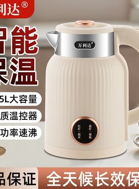 【2.5L大容量】申花电热水壶家用烧水壶 自动断电开水茶壶 炉
