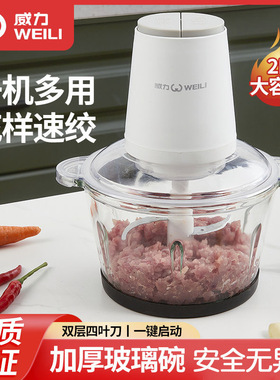 新款绞肉机白色家用2L大容量 多功能料理机蒜蓉机