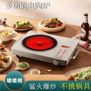 电陶炉家用爆炒大功率多功能不挑锅电炉 新款