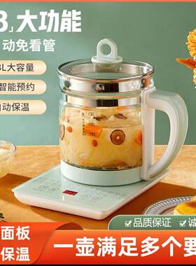 家用养生壶1.8L大容量智能触控烧水壶煮花茶
