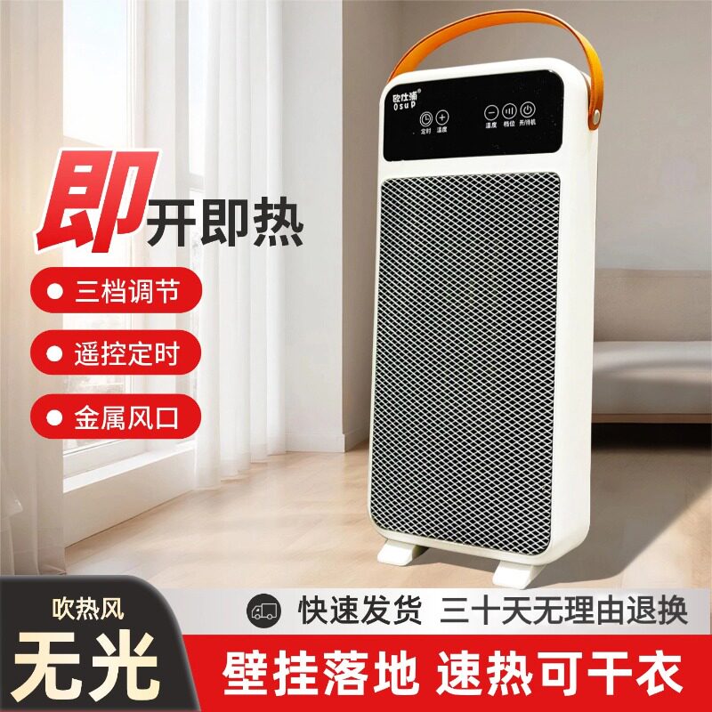 欧仕浦落地暖风机家用石墨烯电暖气速热无光热风扇台式壁挂取暖器
