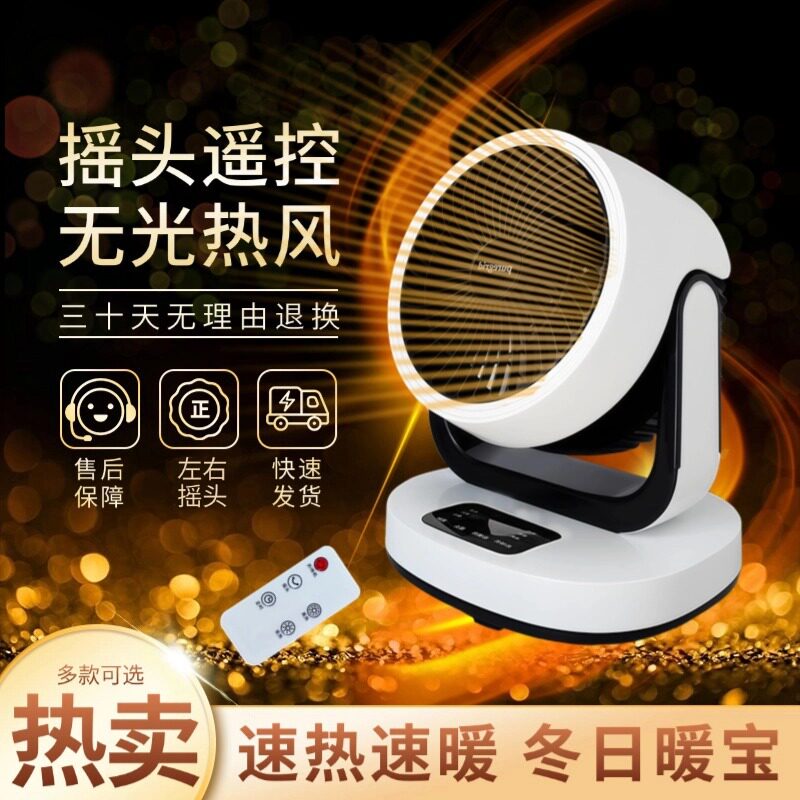 摇头电暖器电暖气家用小型暖风机办公室速热暖风机速热电暖气省电