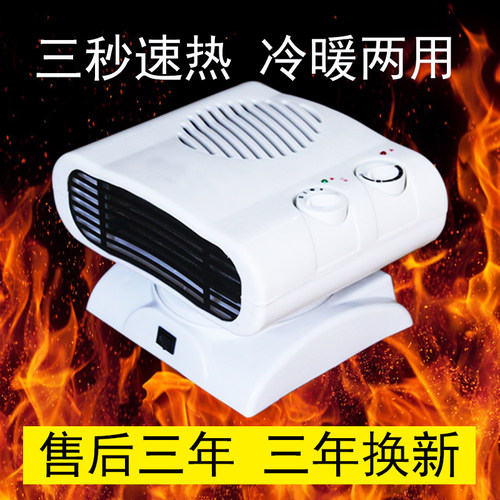 迷你摇头旋转风扇空调浴室取暖器