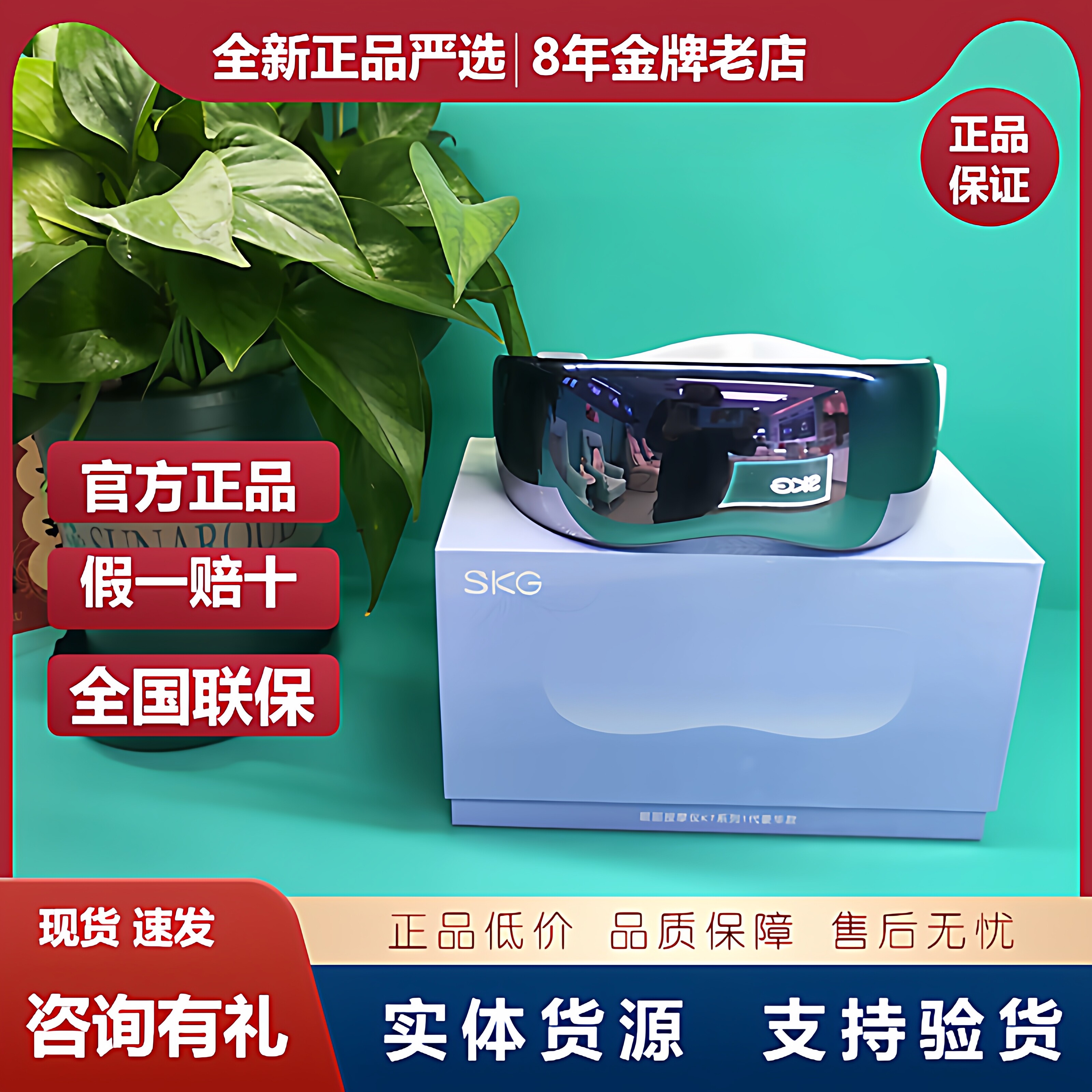 SKG眼部按摩仪K7冷热敷眼睛美眼仪干涩眼疲劳护眼仪男女礼物E9