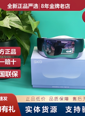 SKG眼部按摩仪K7冷热敷眼睛美眼仪干涩眼疲劳护眼仪男女礼物E9