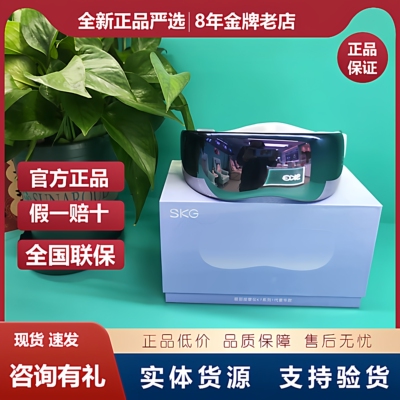 SKG眼部按摩仪K71年质保