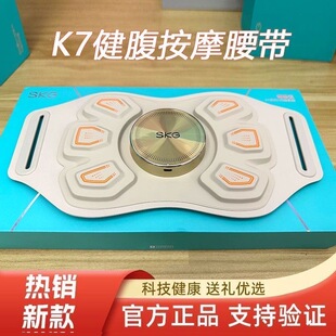 skg腰部按摩器K7健腹运动腰部按摩仪多功能腰腹按摩神器脉冲按摩