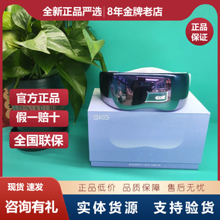 SKG眼部按摩仪K7冷热敷眼睛美眼仪干涩眼疲劳护眼仪男女礼物E9