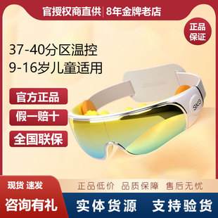SKG儿童护眼仪E7热敷学生眼部按摩仪生日礼物e4pro