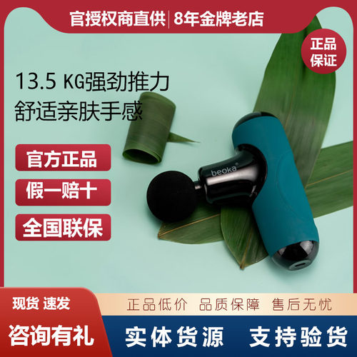 倍益康Q2高端mini筋膜枪官方正品