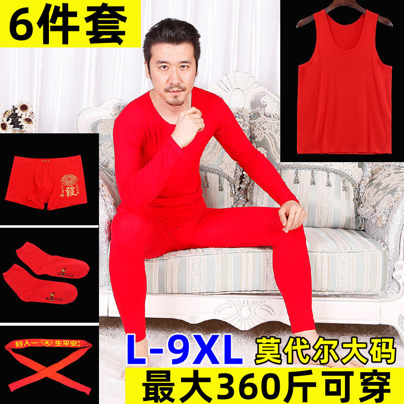 本命年大红色男士莫代尔秋衣秋裤加肥加大码结婚打底保暖内衣套装