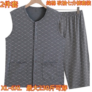 宽松大码 七分裤 套装 加兜家居服 薄款 纯棉开衫 中老年人男士 背心砍袖