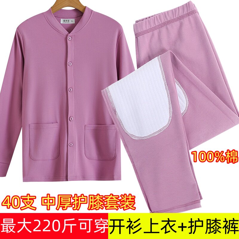 中老年人女士纯棉开衫保暖内衣套装宽松加肥大码对襟护膝秋衣秋裤