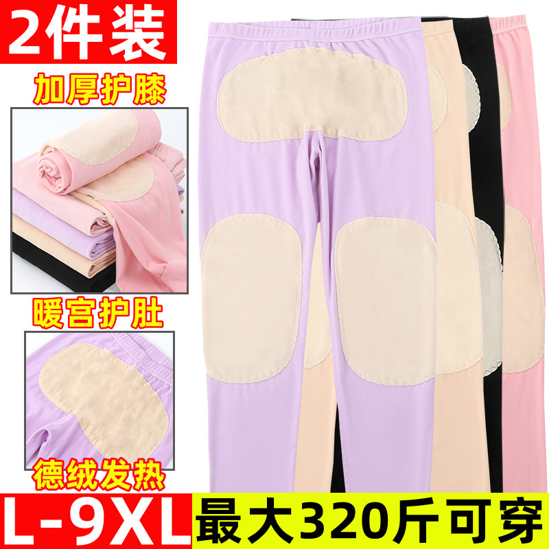 女士德绒发热秋裤磨绒加厚宽松加肥加大码暖宫保暖护膝护肚打底裤