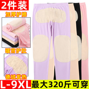 女士德绒发热秋裤磨绒加厚宽松加肥加大码暖宫保暖护膝护肚打底裤