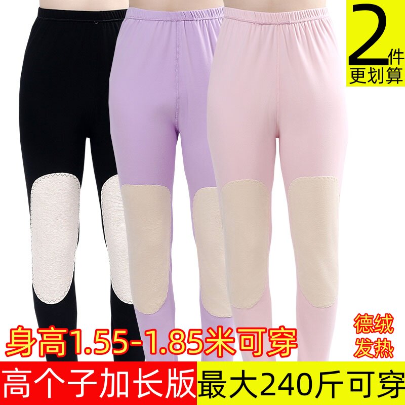 高个子加长版女士德绒护膝秋裤宽松大码高腰瘦胖高内穿保暖打底裤