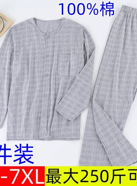 中老年人男士纯棉开衫家居服长袖套装宽松加肥加大码薄款睡衣睡裤