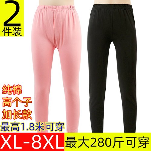 高个子加长版女士纯棉秋裤宽松加肥加大码线裤衬裤特长保暖打底裤
