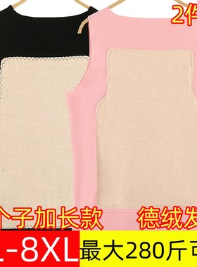 女士高个子加长版德绒保暖背心宽松大码瘦高胖高贴片马甲打底内衣