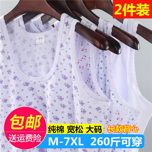 背心宽松纯棉加肥加大码奶奶妈妈