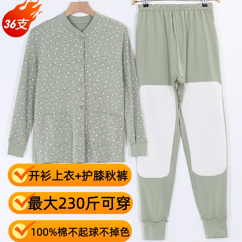 中老年人女士纯棉开衫保暖内衣套装宽松大码对襟秋衣高腰护膝秋裤