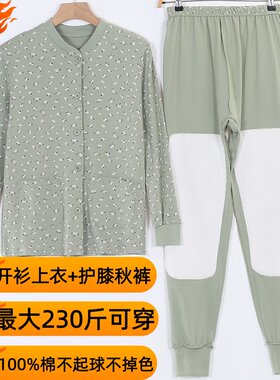 中老年人女士纯棉开衫保暖内衣套装宽松大码对襟秋衣高腰护膝秋裤