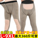 高腰护腰内穿打底棉裤 加绒加厚宽松加肥加大码 德绒发热保暖裤 男士