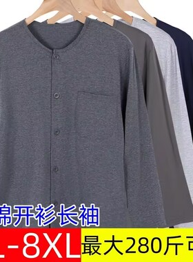中老年人男士纯棉长袖睡衣上装宽松加肥加大码开衫对襟爸爸汗衫夏
