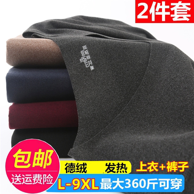 无痕长袖德绒保暖内衣男