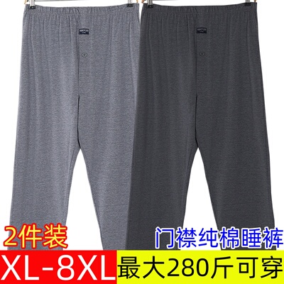 中老年人男士门襟款纯棉睡裤宽松加肥大码薄款带小便口前门家居裤