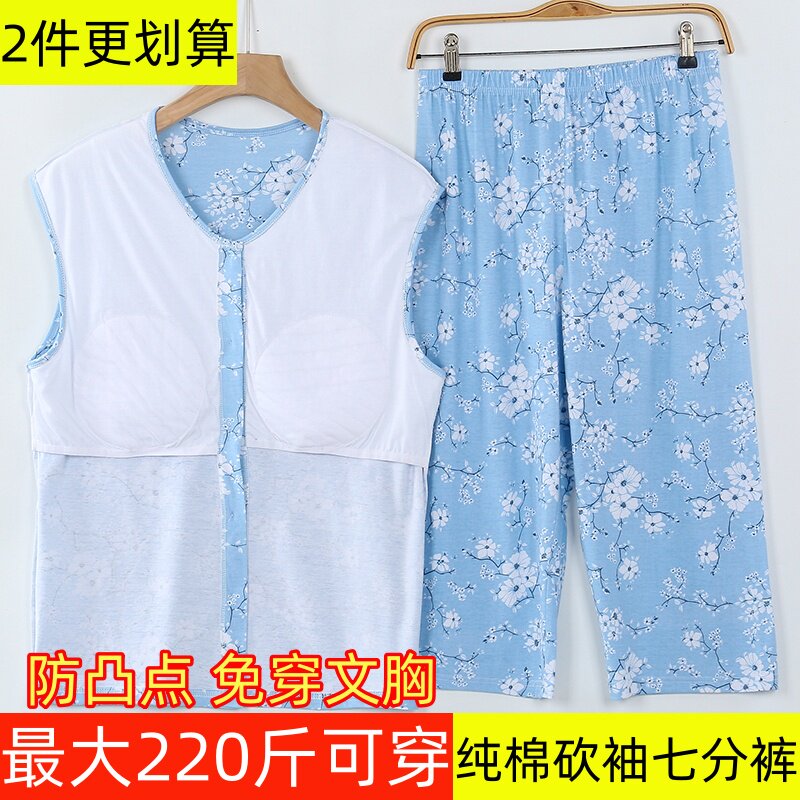 中老年人女士纯棉开衫背心睡衣七分睡裤防凸点带胸垫家居服套装夏